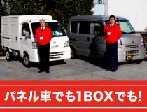 高収入可能！！スーパーカーゴのアルバイト情報