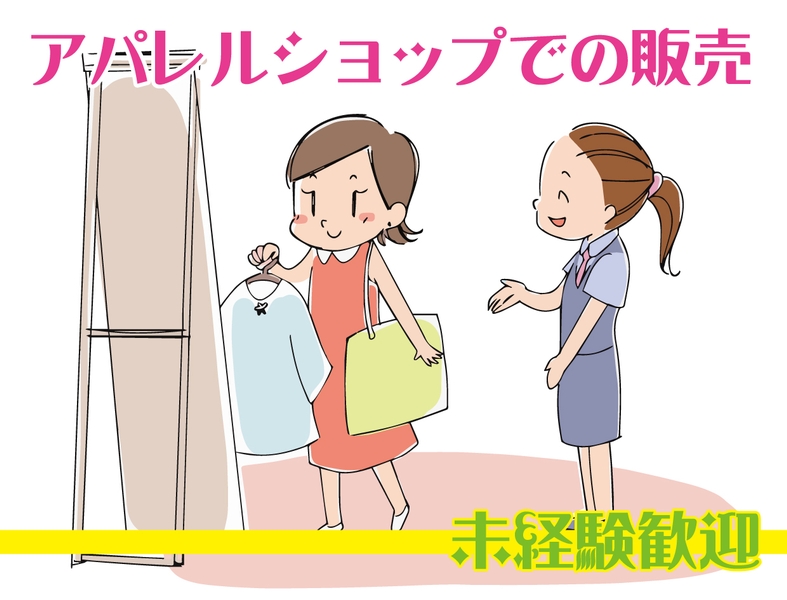 アルバイトイメージ画像