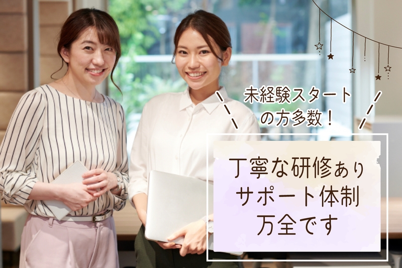 株式会社ワールドスタッフィング　東京営業所