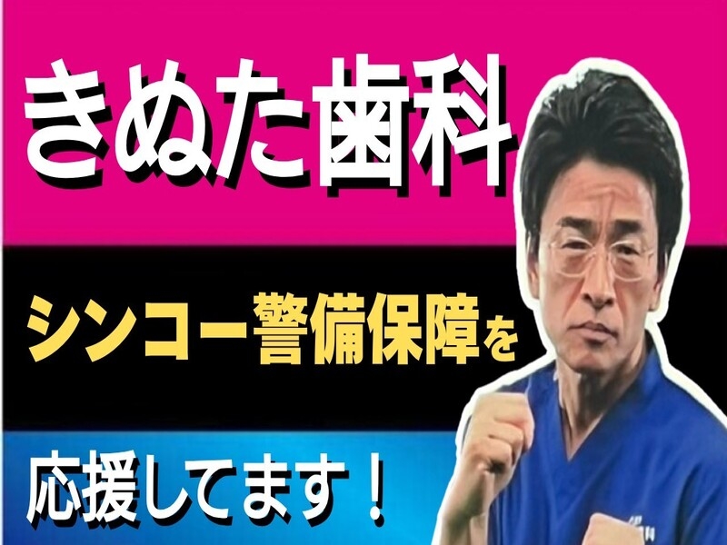 セキュリティスタッフ