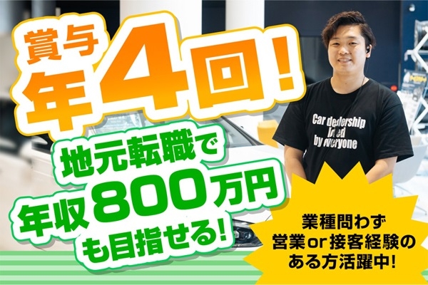 ネクステージ津店(三重県津市/千里駅/営業)_1