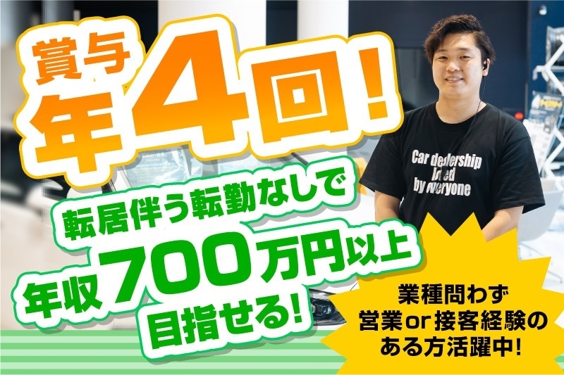 ネクステージ一宮店(愛知県一宮市/営業)_1