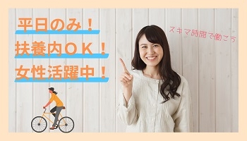 株式会社 ヒューマントラスト　池袋オフィス　セールスサポート部(東京都品川区/大井町駅/その他(販売・警備・サービス・アパレル系))_1