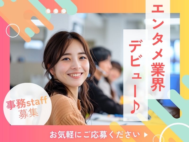 アルバイトイメージ画像