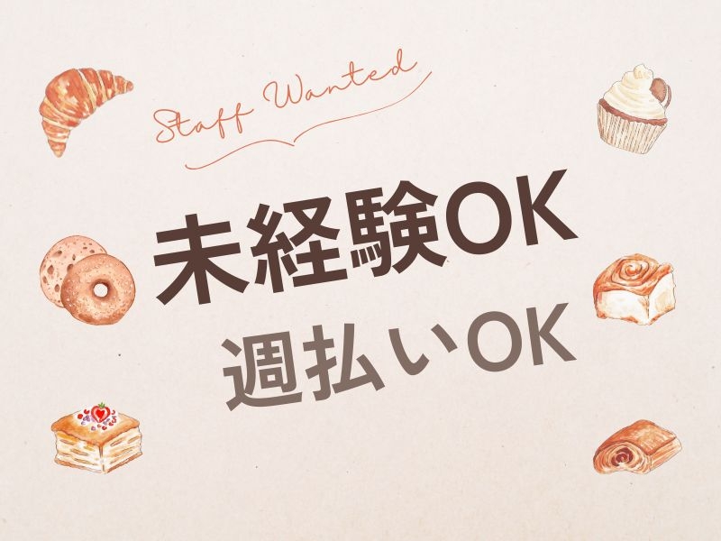 アルバイトイメージ画像