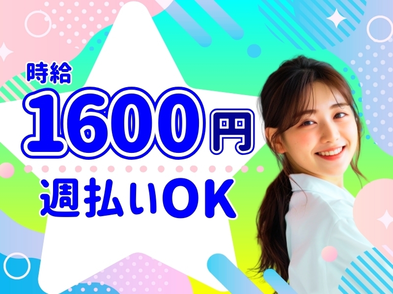 株式会社 ヒューマントラスト　池袋オフィス　セールスサポート部(東京都新宿区/新宿駅/配送・配達ドライバー)_1