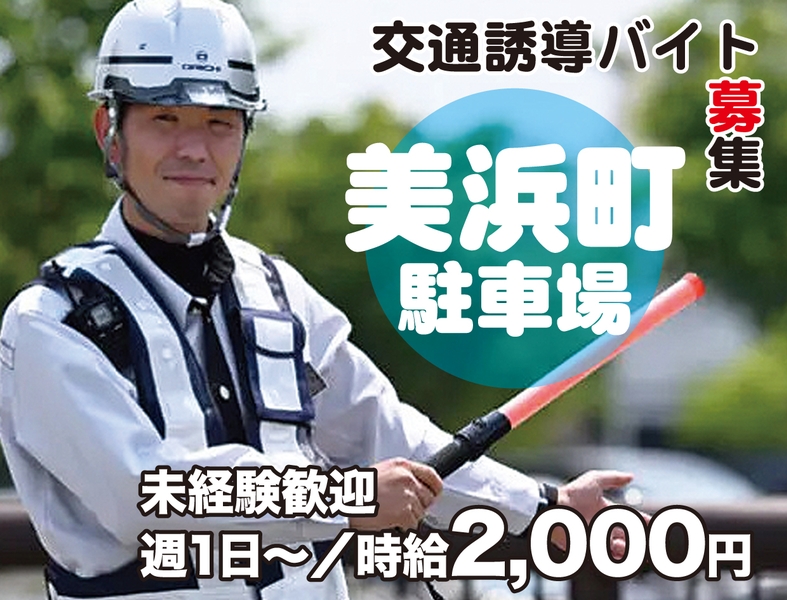 第一警備保障株式会社