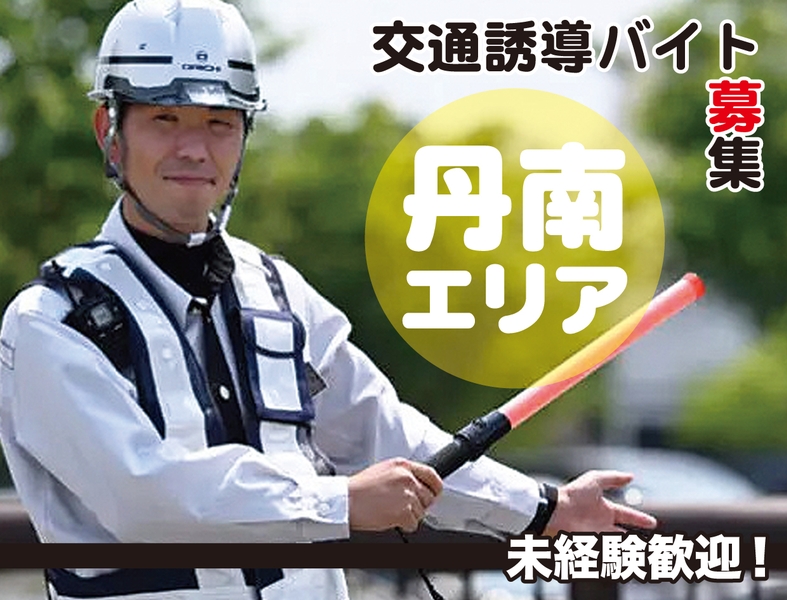 第一警備保障株式会社(福井県丹生郡越前町/キャンペーン・サンプリング・PR)_1