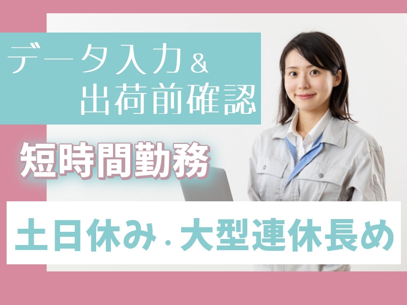 アルバイトイメージ画像