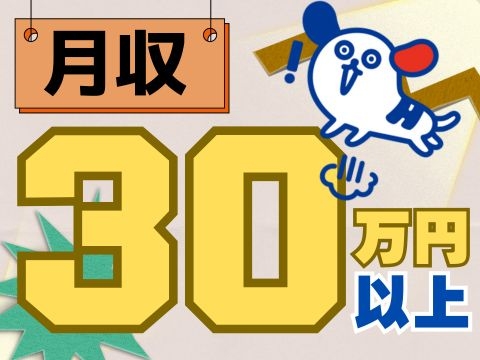 株式会社ホットスタッフ安芸(広島県広島市南区/天神川駅/その他(販売・警備・サービス・アパレル系))_1