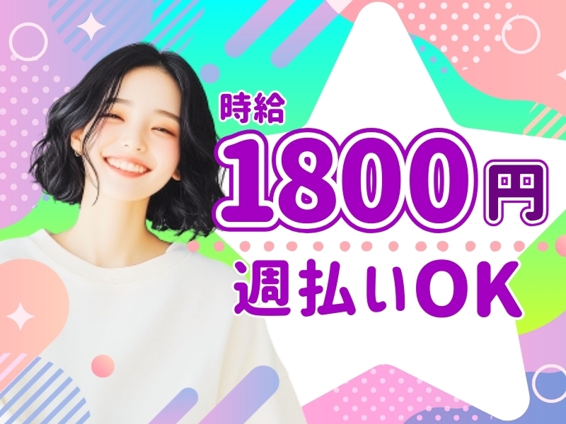 株式会社 ヒューマントラスト　横浜支店(東京都大田区/平和島駅/その他(オフィスワーク・事務・営業系))_1