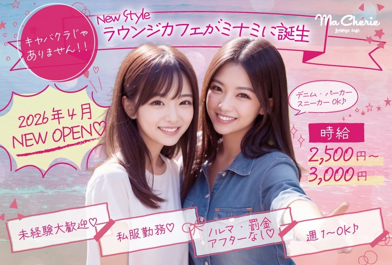 アルバイトイメージ画像