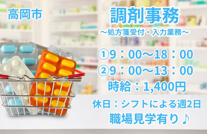 アルバイトイメージ画像