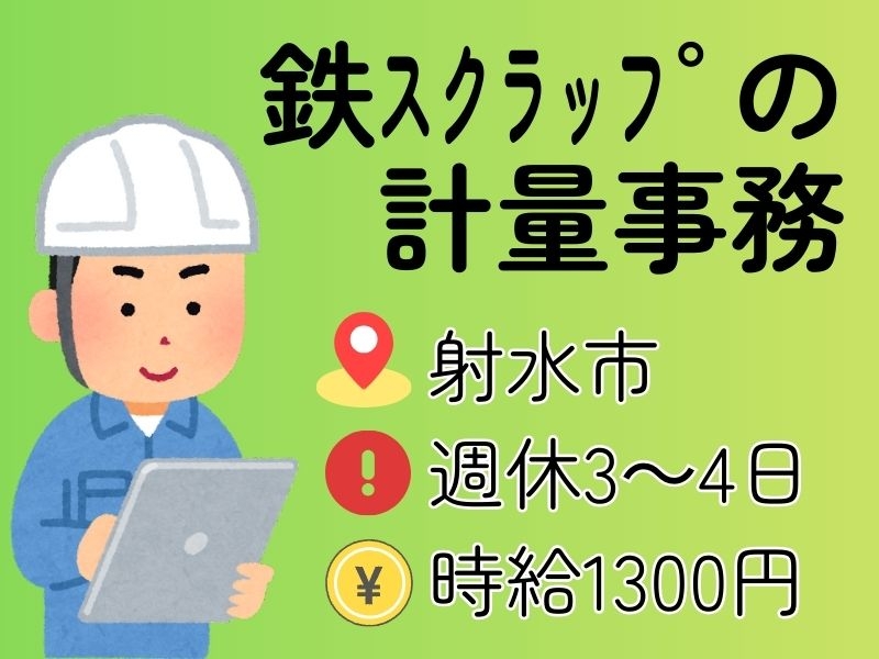 アルバイトイメージ画像