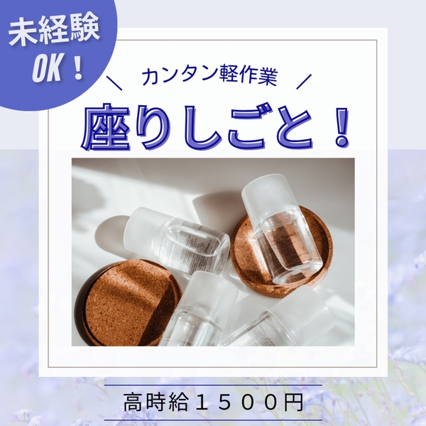 アルバイトイメージ画像