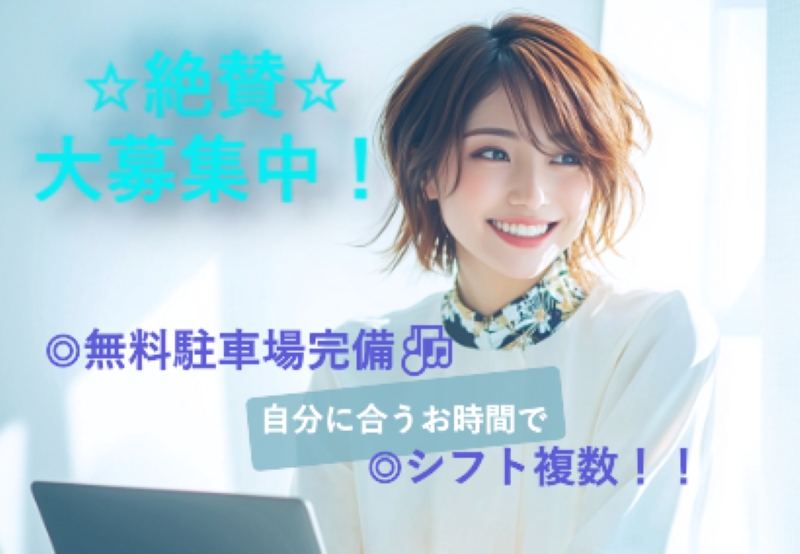 アルバイトイメージ画像