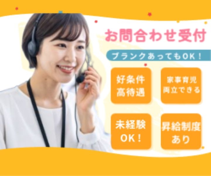 アルバイトイメージ画像