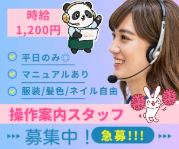 アルバイトイメージ画像