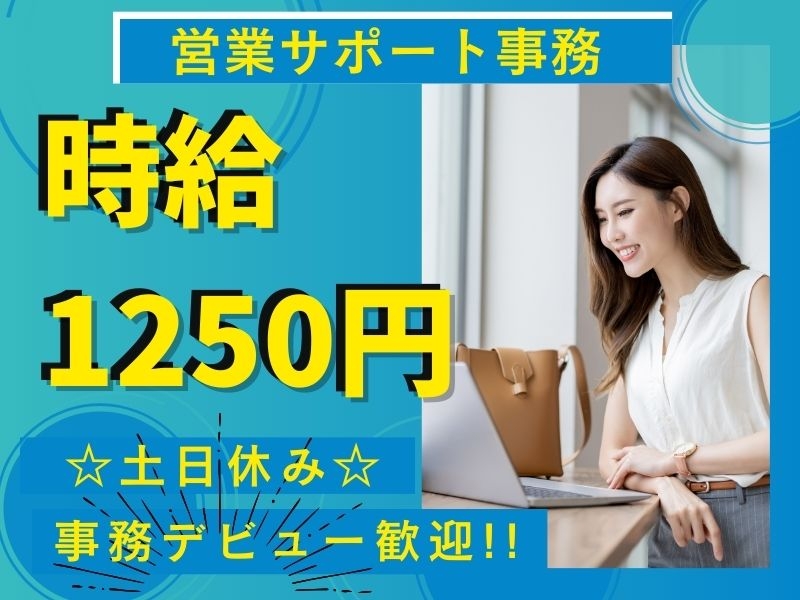 アルバイトイメージ画像