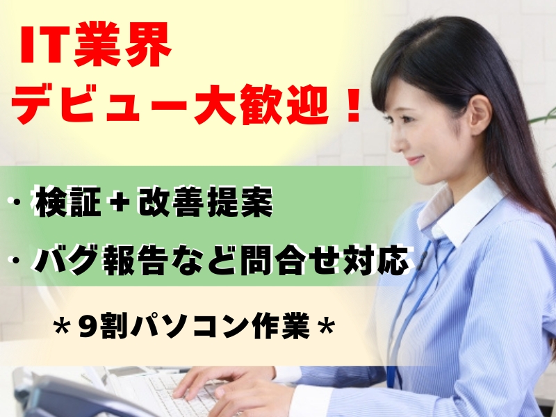 アルバイトイメージ画像