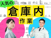 ヒューマンブリッジ株式会社 直方事業所(福岡県北九州市若松区/若松駅/配送・配達ドライバー)_1