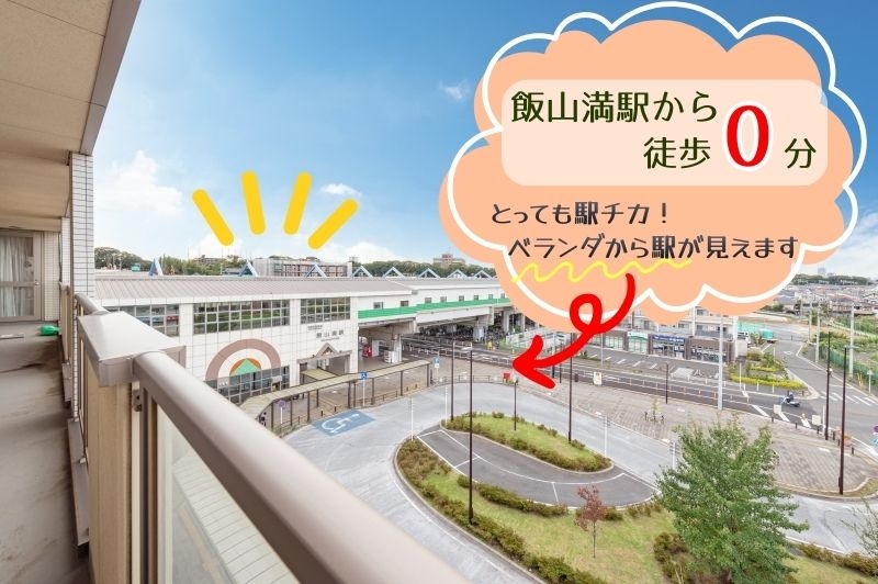 イリーゼ船橋はさま(千葉県船橋市/飯山満駅/その他(医療・福祉系))_1