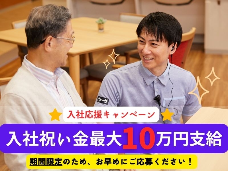 イリーゼ野田(千葉県野田市/清水公園駅/その他(医療・福祉系))_1