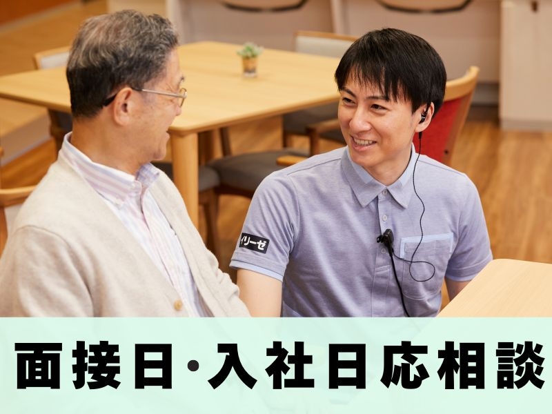 株式会社HITOWA　ヘルスケアカンパニー(埼玉県入間市/武蔵藤沢駅/その他(医療・福祉系))_1