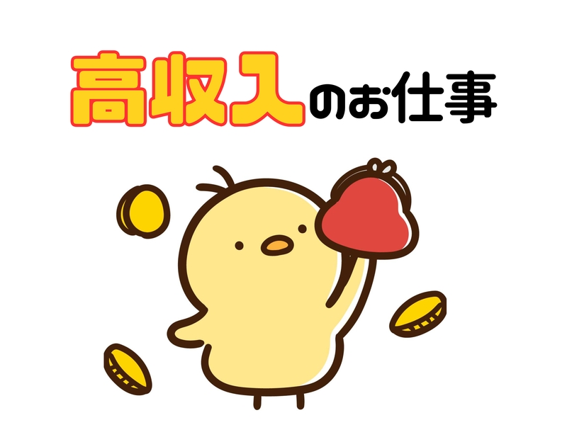 アルバイトイメージ画像