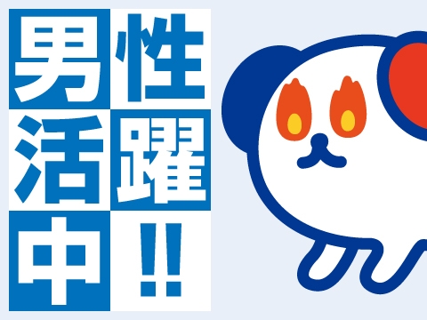 株式会社 ホットスタッフ周南(山口県周南市/新南陽駅/建築・土木・設備)_1