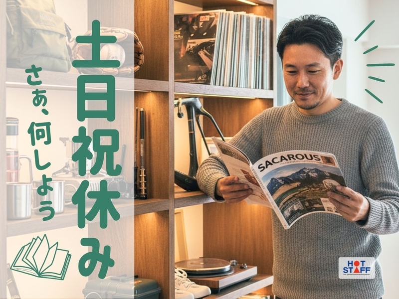 株式会社 ホットスタッフ周南(山口県岩国市/岩国駅/制作・編集・デザイナー・クリエイター)_1