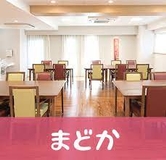 メディカルホームまどか西大井(東京都品川区/西大井駅/その他(医療・福祉系))_1