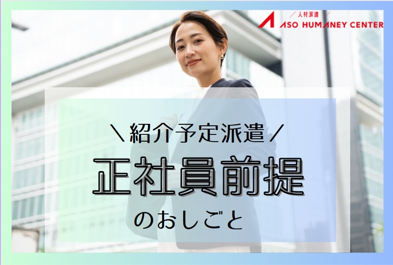 株式会社アソウ・ヒューマニーセンター　広島支店(広島県広島市西区/横川駅/その他(オフィスワーク・事務・営業系))_1