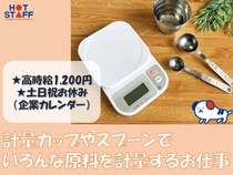 工場で原料の投入