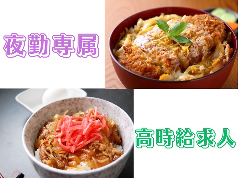 夜勤専従の冷凍食品の製造・カットや袋詰め