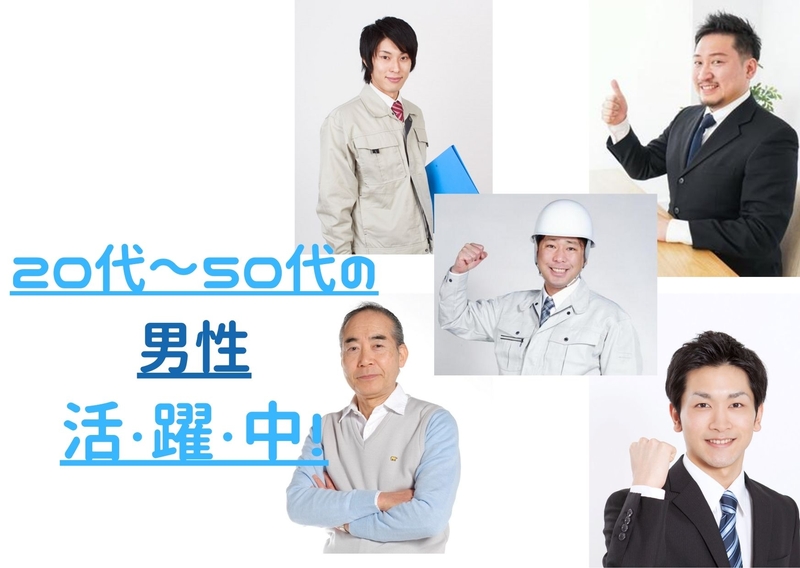 アルバイトイメージ画像