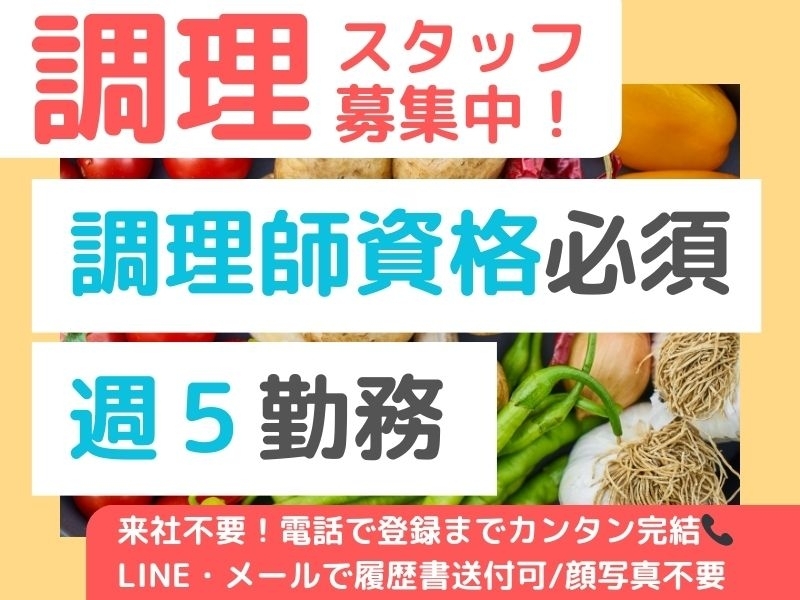 株式会社トラストグロース西日本　中国四国支社のアルバイト情報