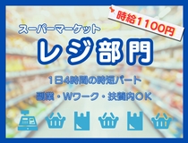 スーパーマーケットのレジスタッフ