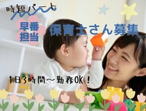 アルバイトイメージ画像