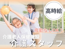 株式会社トラストグロース東日本のアルバイト情報