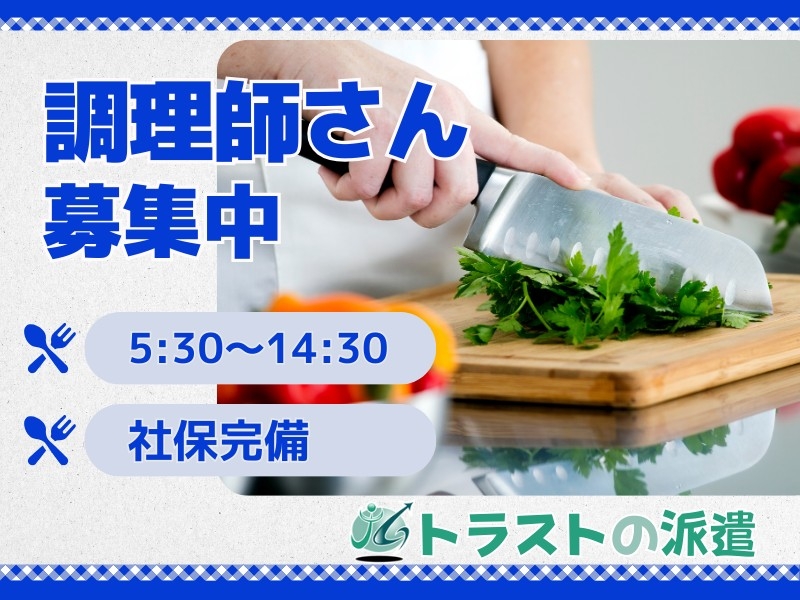 株式会社トラストグロース東日本のアルバイト情報