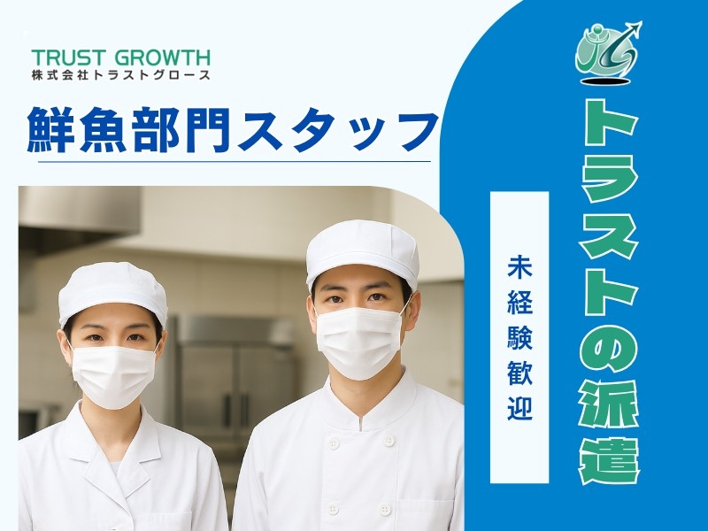 おーばん南陽店のアルバイト情報