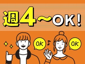 株式会社デルタ四国のアルバイト情報