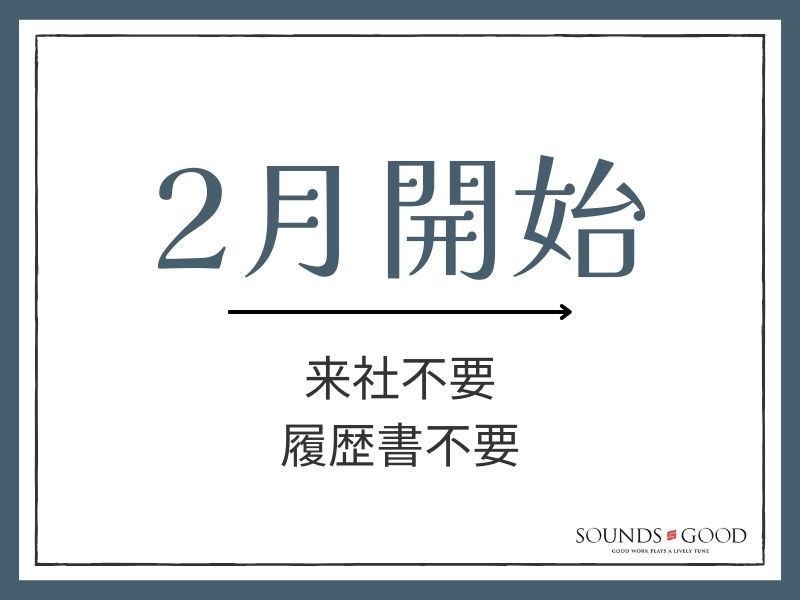 アルバイトイメージ画像