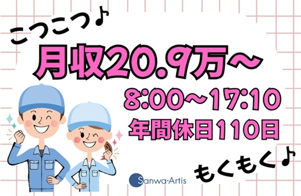 サンワアルティス株式会社(熊本県八代市/新八代駅/建築・土木・設備)_1