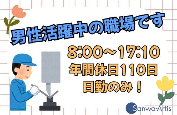 アルバイトイメージ画像