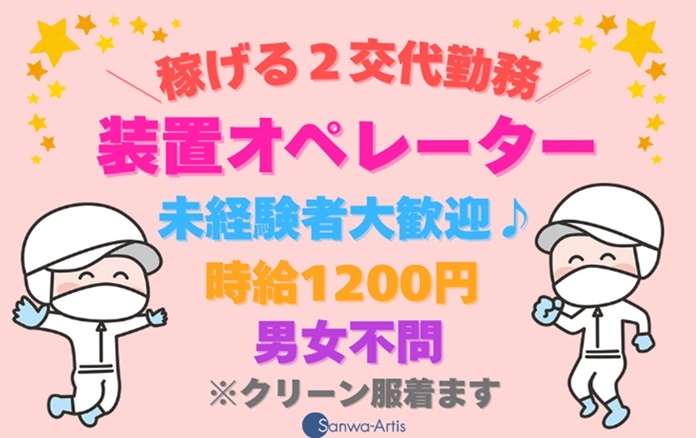 アルバイトイメージ画像