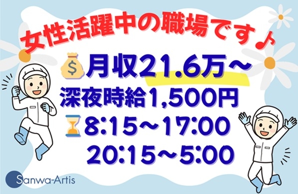 サンワアルティス株式会社(熊本県八代市/建築・土木・設備)_1
