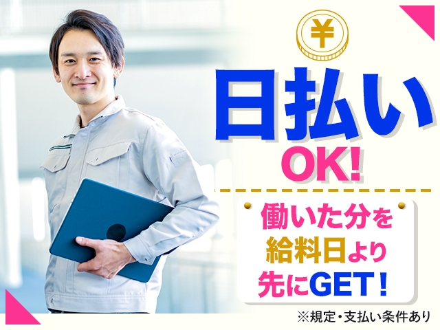 アルバイトイメージ画像