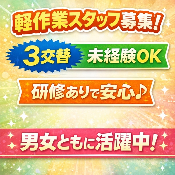 アルバイトイメージ画像